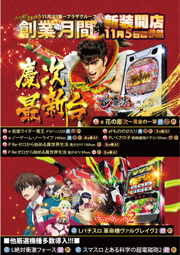 第一プラザ坂戸1000の最新情報画像