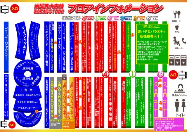 第一プラザ坂戸1000の最新情報画像