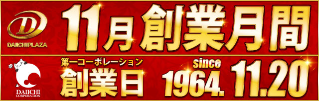 第一プラザ坂戸1000の最新情報画像