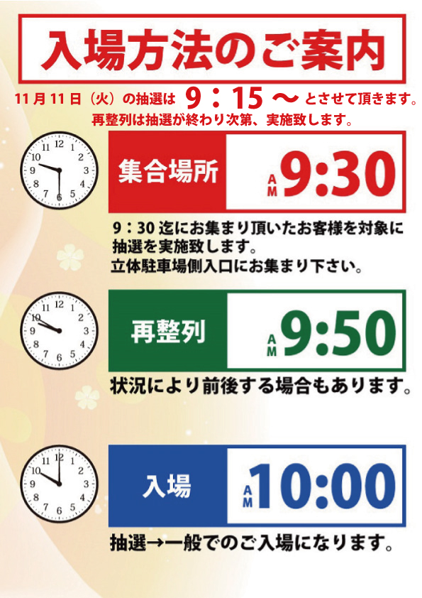 第一プラザ坂戸1000の最新情報画像