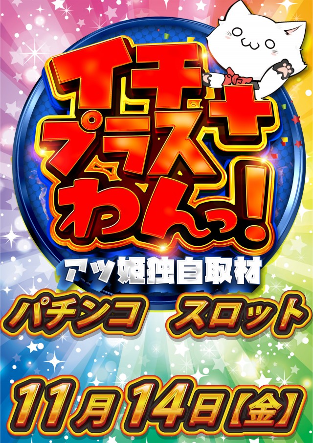 第一プラザ坂戸1000の最新情報画像