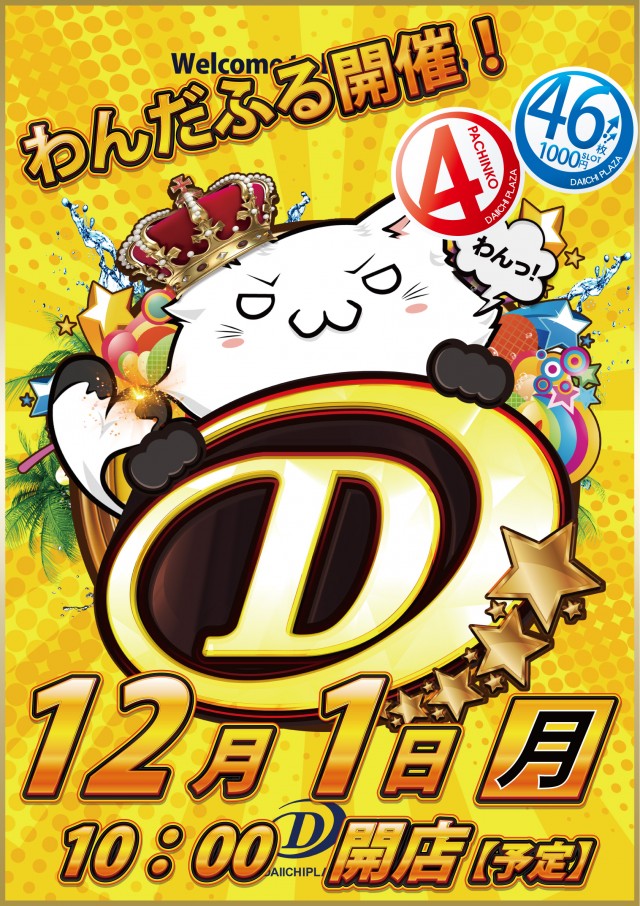 第一プラザ坂戸1000の最新情報画像