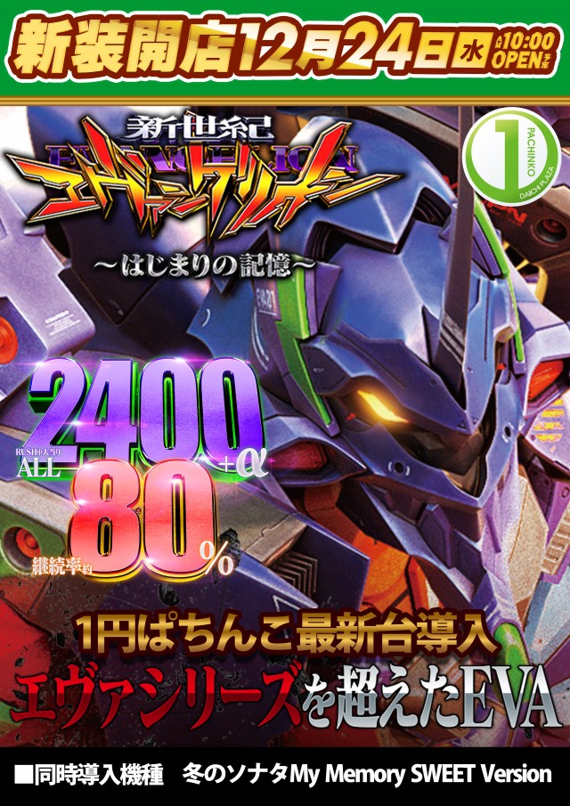 第一プラザ坂戸1000の最新情報画像