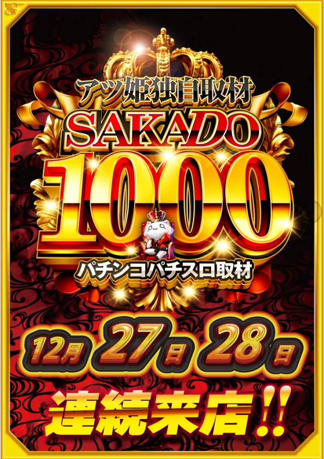第一プラザ坂戸1000の最新情報画像