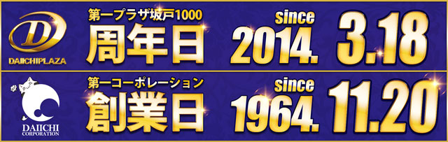 第一プラザ坂戸1000の最新情報画像