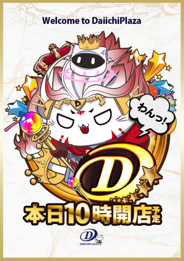 第一プラザ坂戸1000の最新情報画像