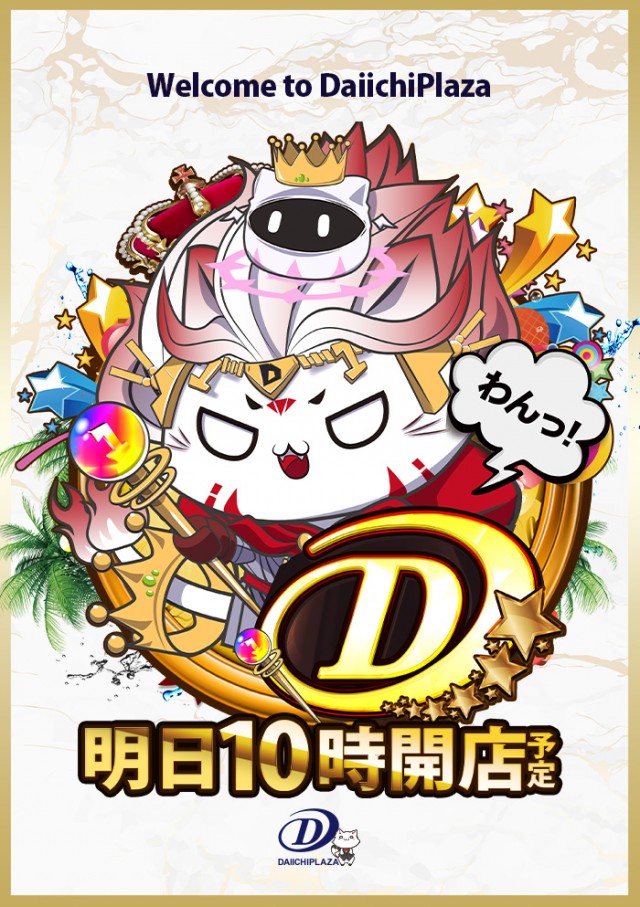 第一プラザ坂戸1000の最新情報画像