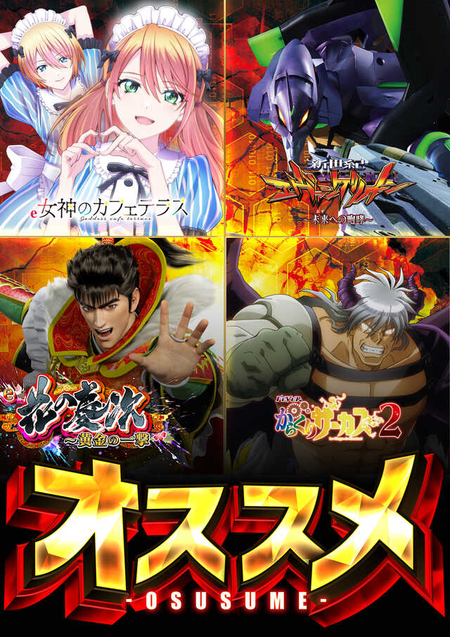 第一プラザ坂戸1000の最新情報画像