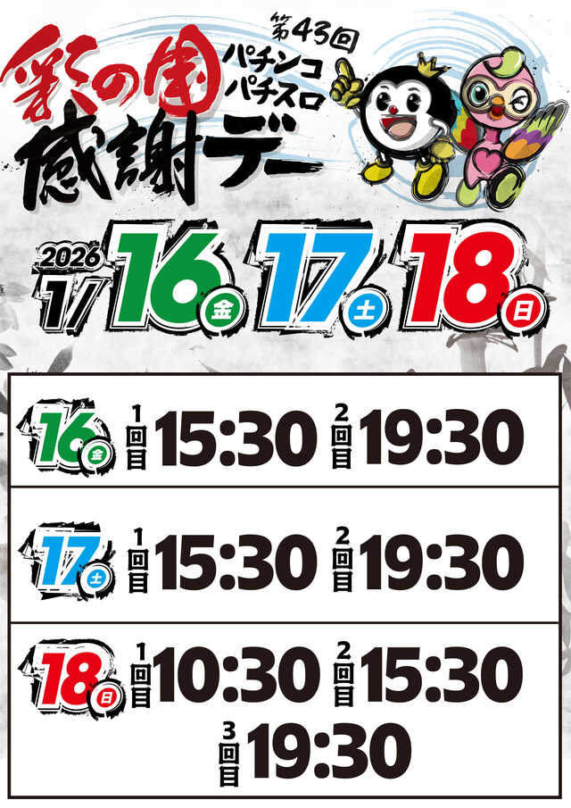 第一プラザ坂戸1000の最新情報画像