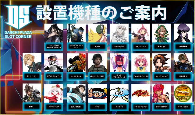 第一プラザ坂戸1000の最新情報画像