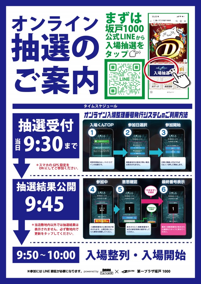 第一プラザ坂戸1000の最新情報画像