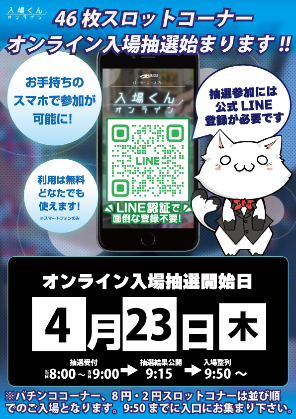 第一プラザ坂戸1000の最新情報画像