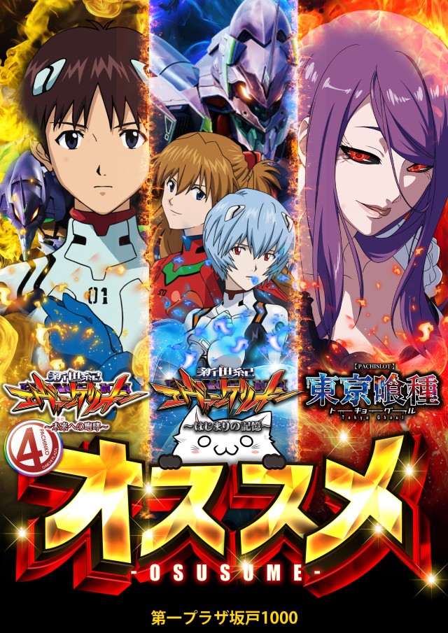 第一プラザ坂戸1000の最新情報画像