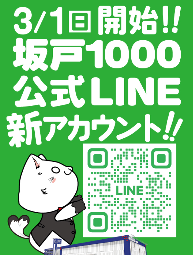 第一プラザ坂戸1000の最新情報画像