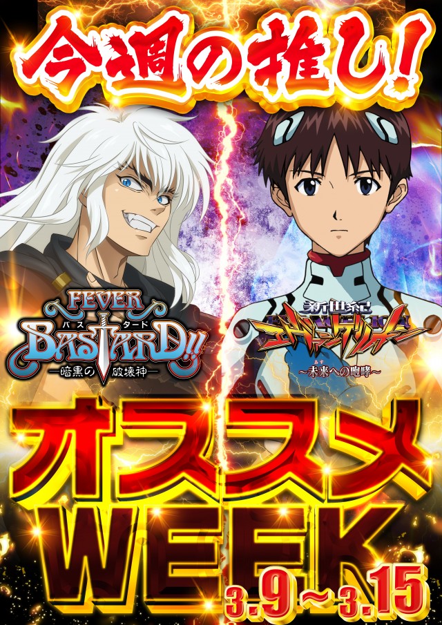 第一プラザ坂戸1000の最新情報画像