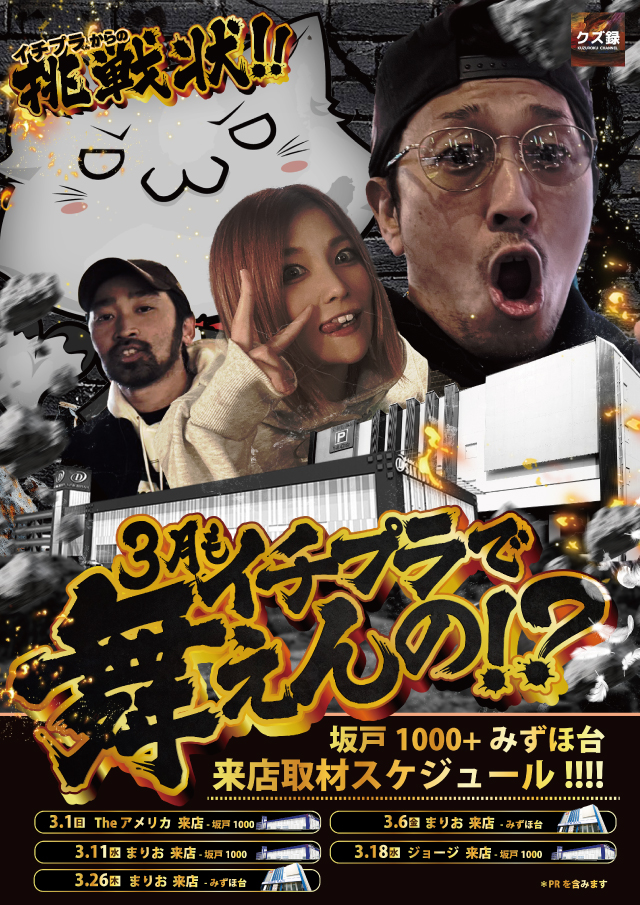 第一プラザ坂戸1000の最新情報画像