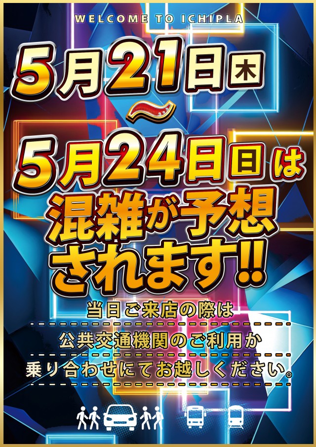 第一プラザ坂戸1000の最新情報画像