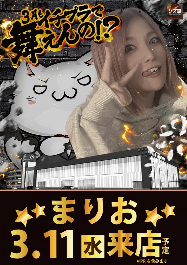 第一プラザ坂戸1000の最新情報画像