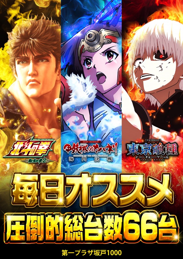 第一プラザ坂戸1000の最新情報画像