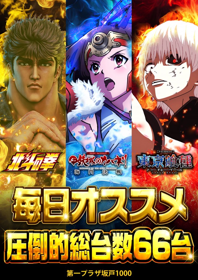 第一プラザ坂戸1000の最新情報画像