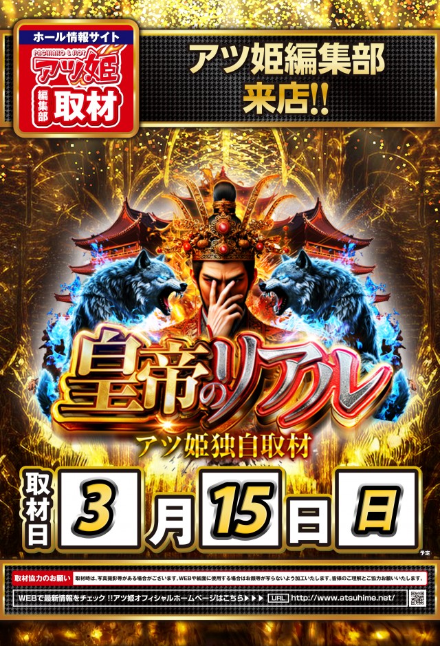 第一プラザ坂戸1000の最新情報画像