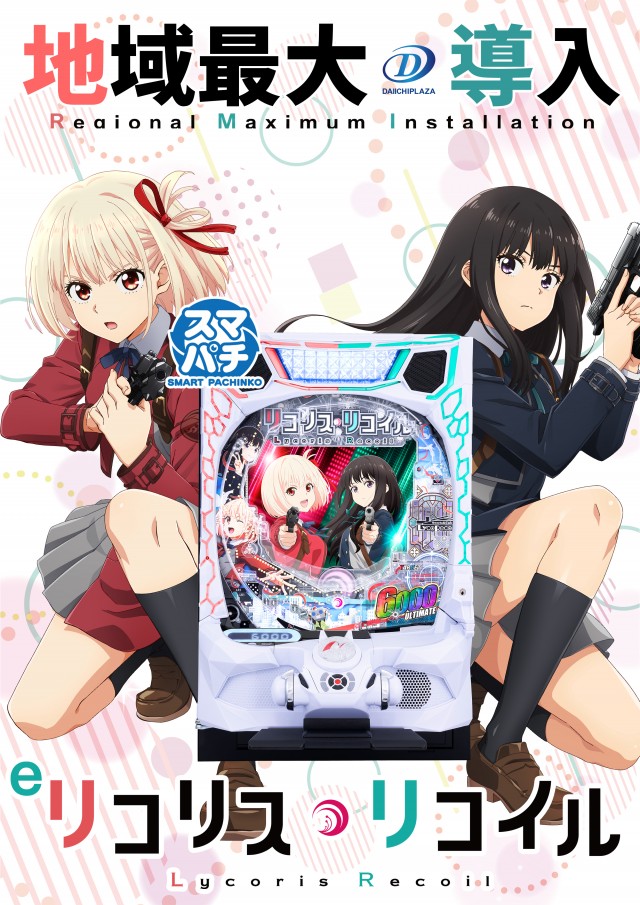 第一プラザ坂戸1000の最新情報画像