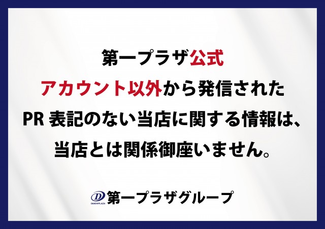 第一プラザ坂戸1000の最新情報画像