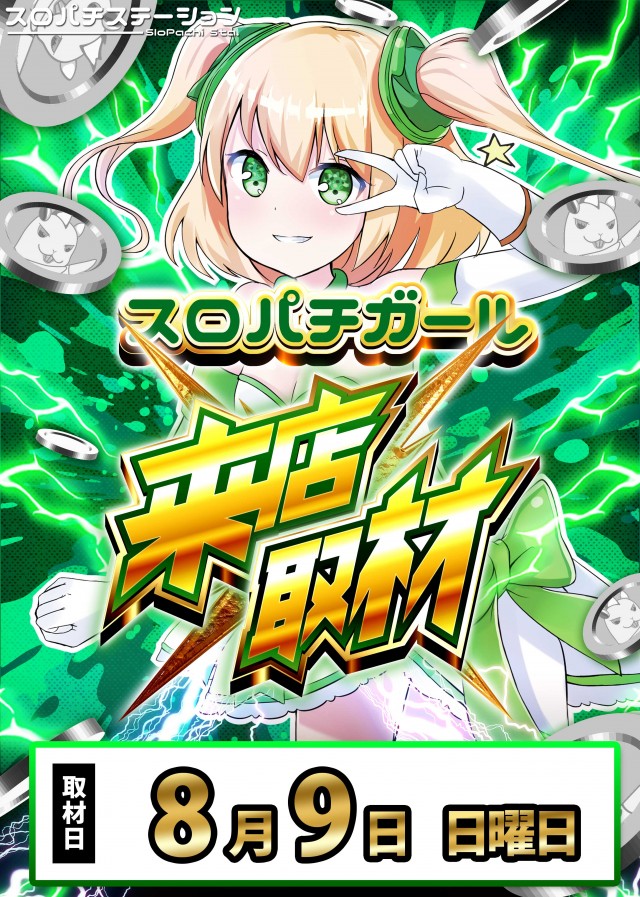 第一プラザ坂戸1000の最新情報画像