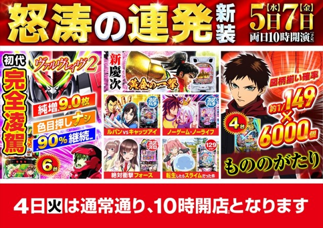 ゴープラ川越店の最新情報画像