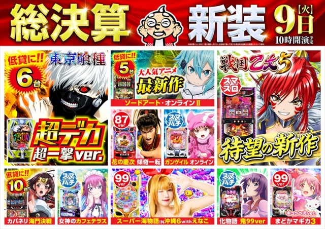 ゴープラ川越店の最新情報画像