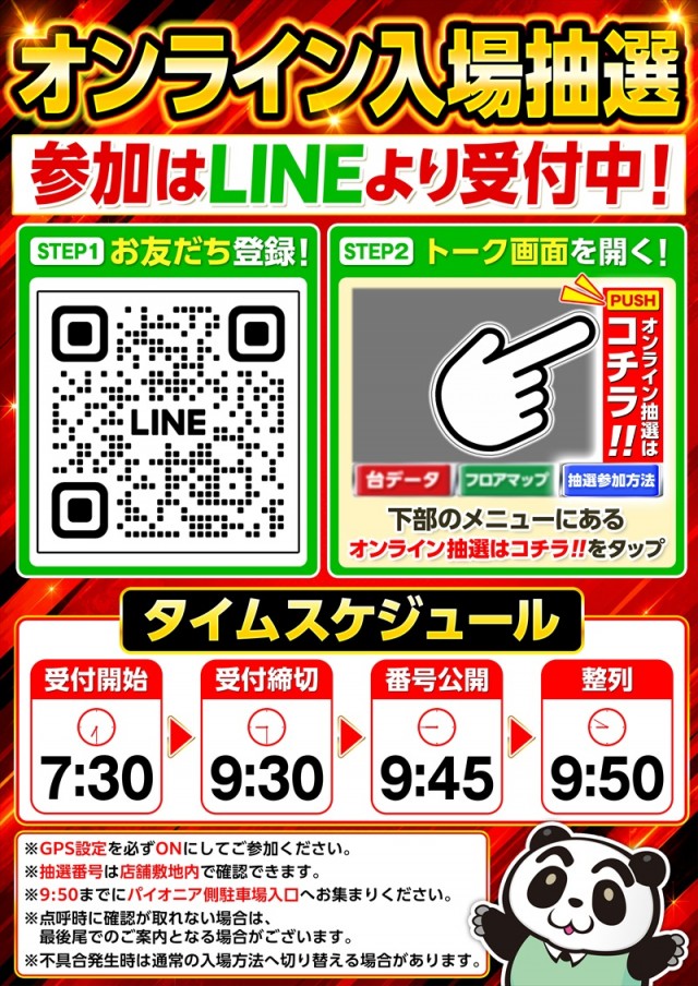 ゴープラ川越店の最新情報画像