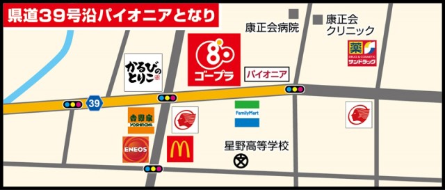 ゴープラ川越店の最新情報画像
