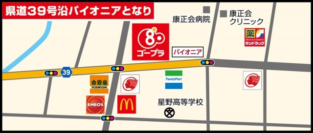 ゴープラ川越店の最新情報画像