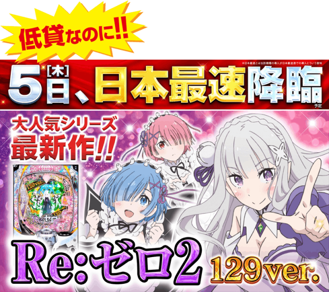 ゴープラ川越店の最新情報画像