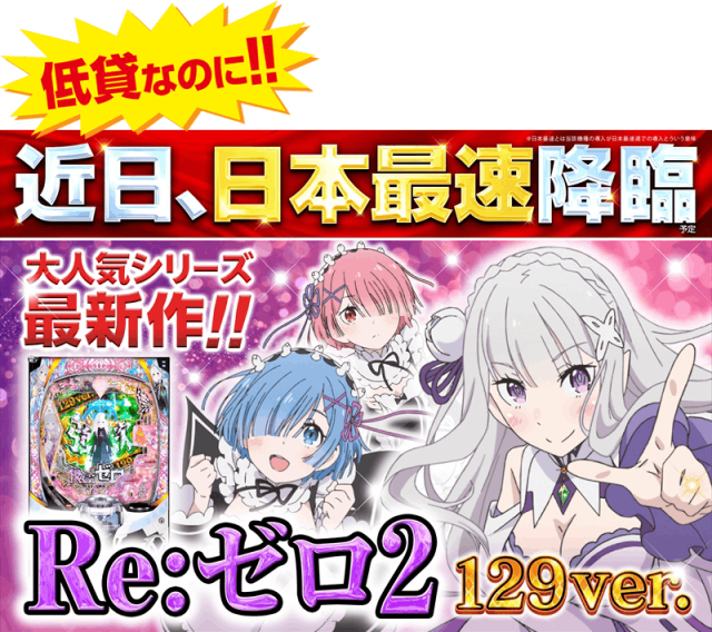 ゴープラ川越店の最新情報画像