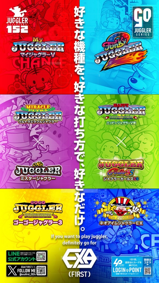 EXA(FIRST)の最新情報画像