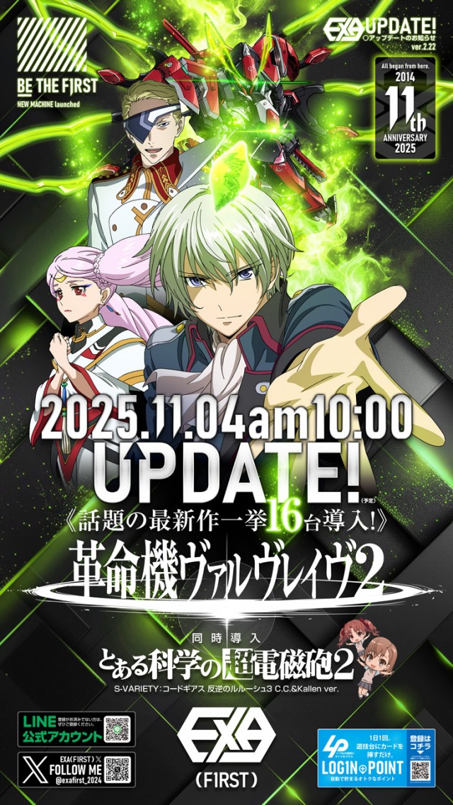 EXA(FIRST)の最新情報画像