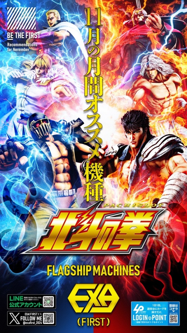 EXA(FIRST)の最新情報画像