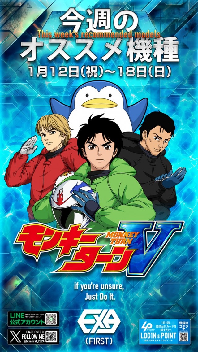 EXA（FIRST）の最新情報画像