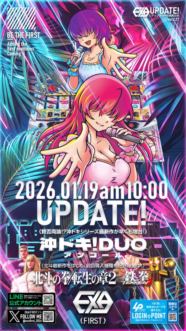 EXA(FIRST)の最新情報画像