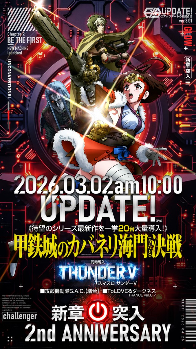 EXA（FIRST）の最新情報画像