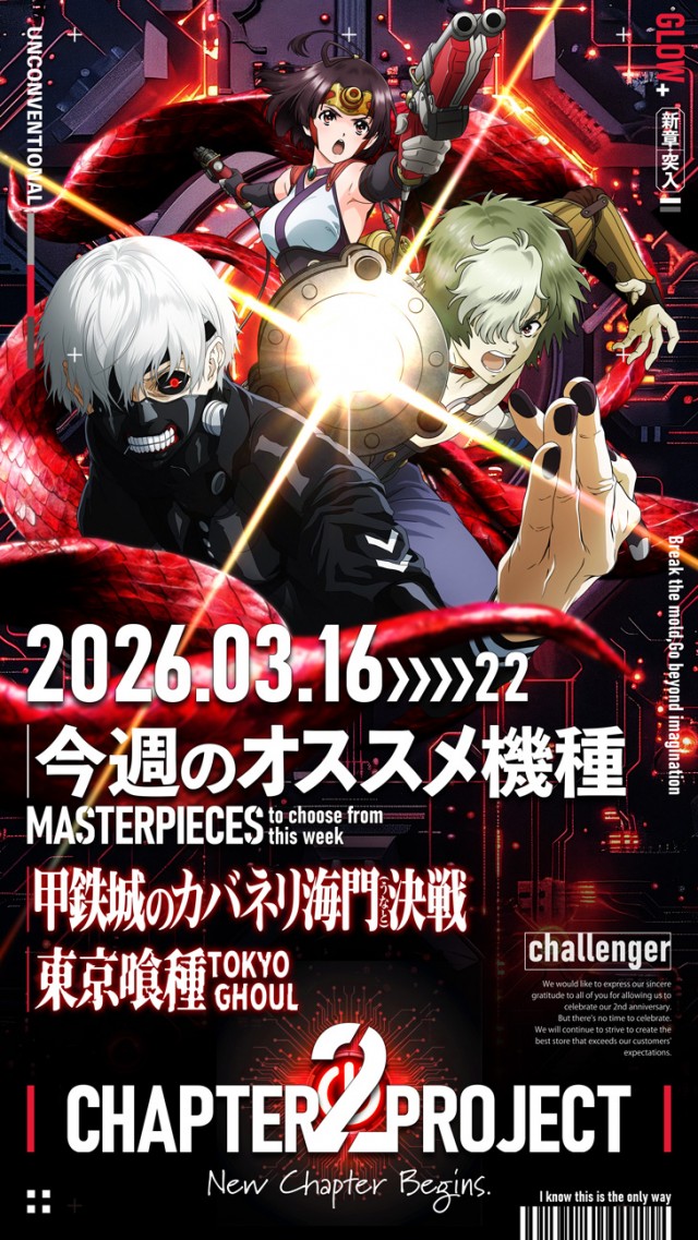 EXA（FIRST）の最新情報画像