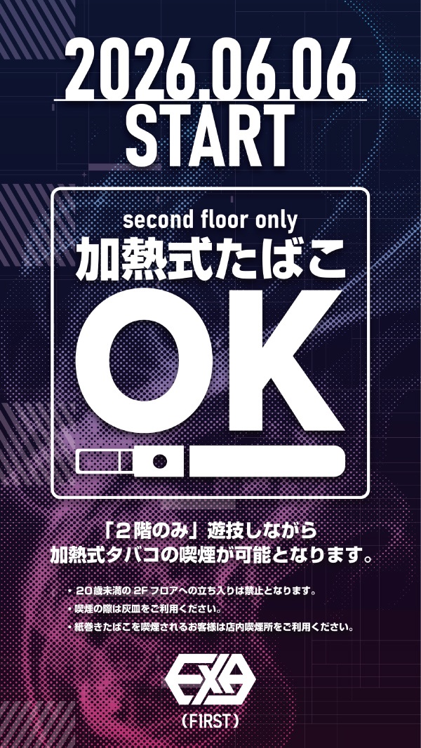 EXA(FIRST)の最新情報画像