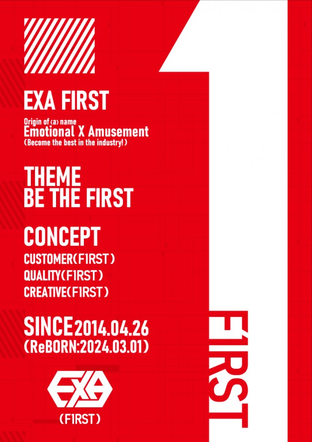 EXA（FIRST）の最新情報画像