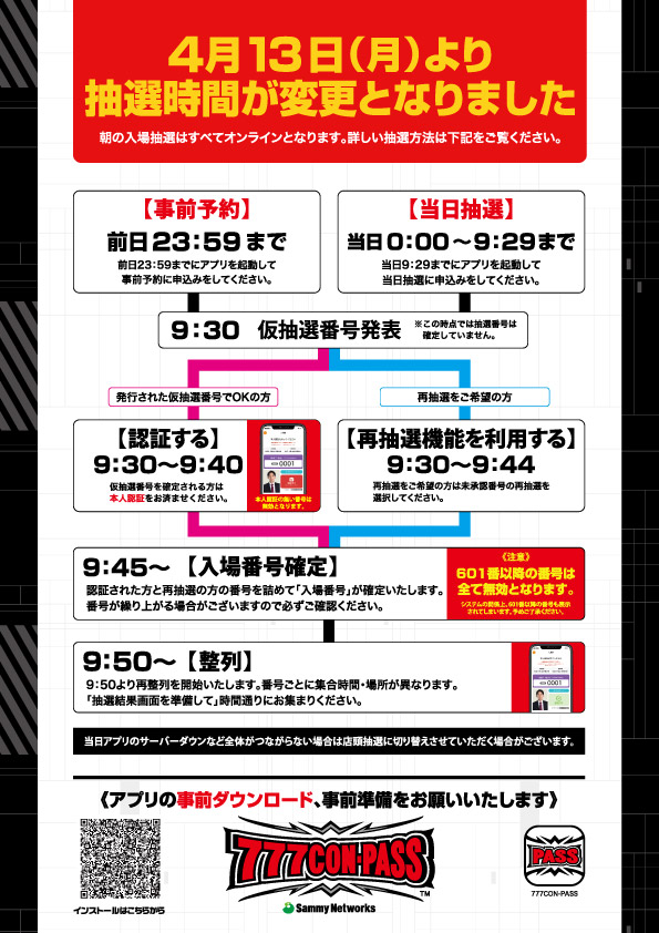 EXA（FIRST）の最新情報画像