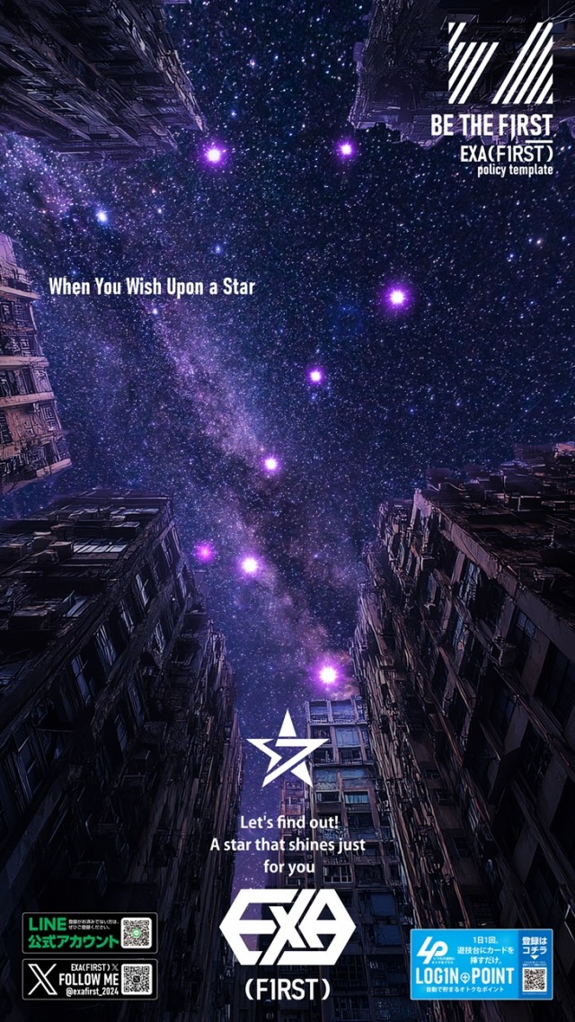 EXA（FIRST）の最新情報画像