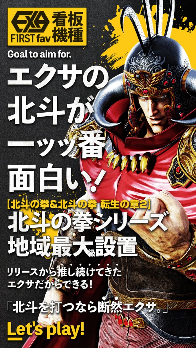 EXA(FIRST)の最新情報画像