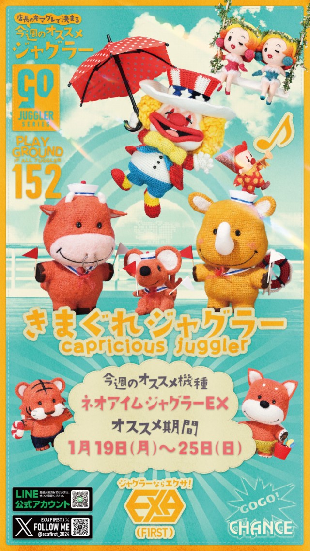 EXA(FIRST)の最新情報画像