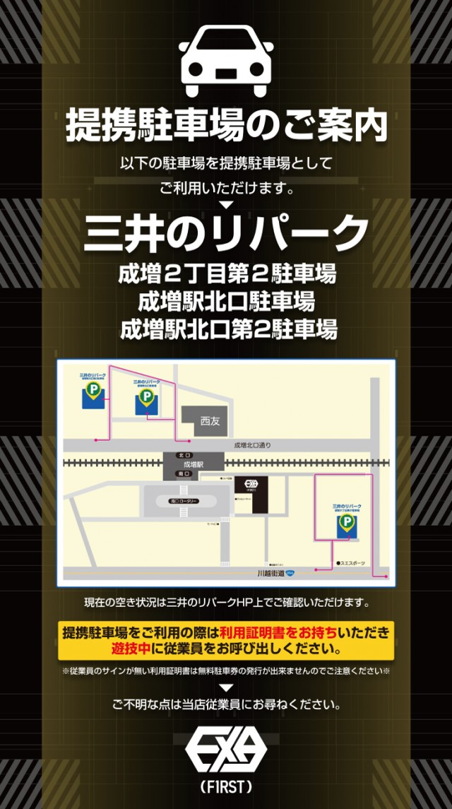EXA（FIRST）の最新情報画像