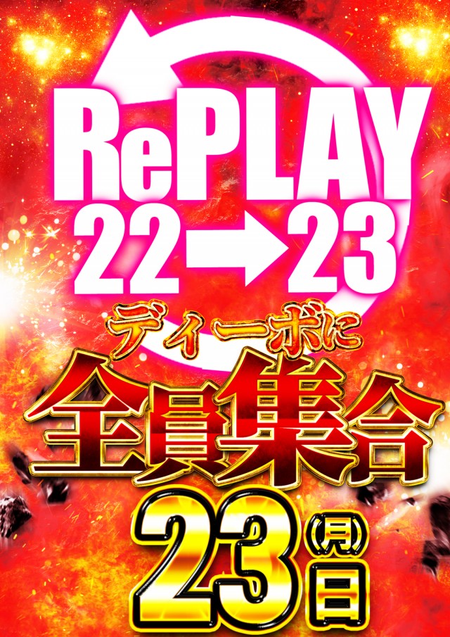 DIVO空港通店の最新情報画像